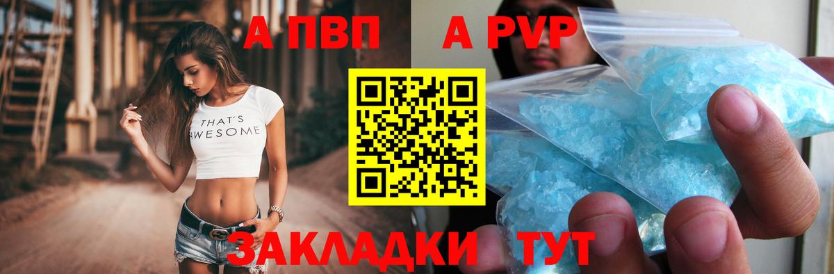 A-PVP кристаллы Семёнов