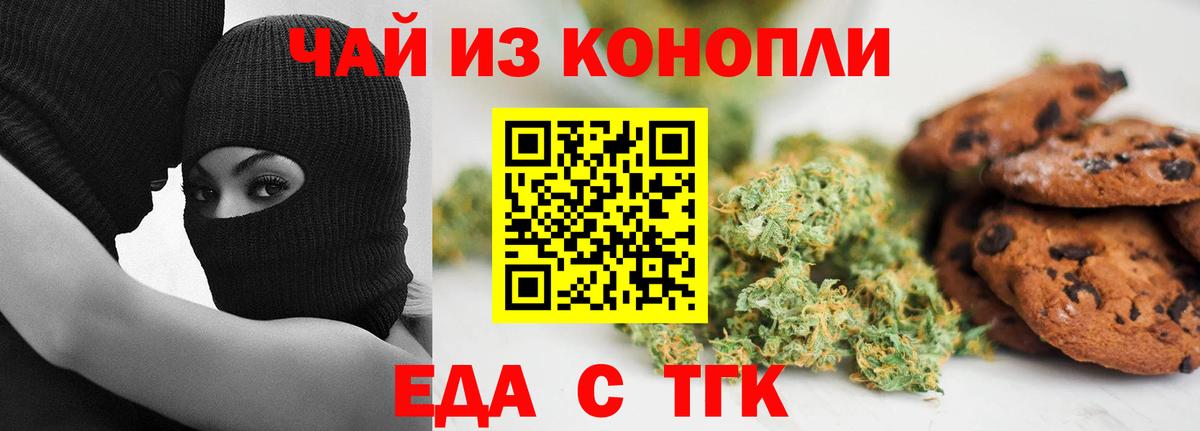 Семёнов  Canna-Cookies марихуана  Вход с VPN 