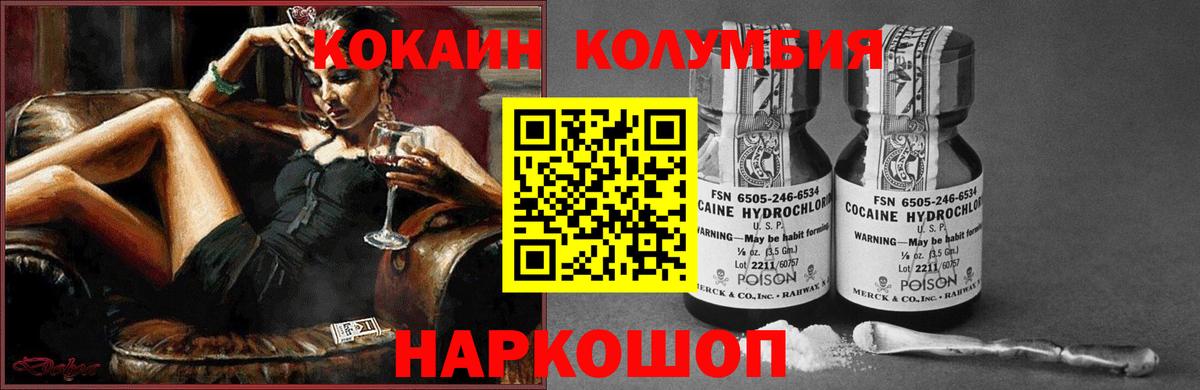 COCAIN  Вход с VPN  Семёнов  КОКАИН Эквадор  КОКАИН Эквадор 