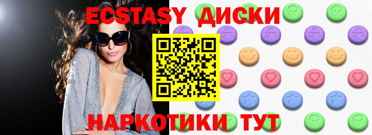 Экстази  Экстази 99%  Вход с VPN  Семёнов  Экстази XTC 