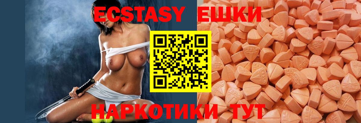 Экстази Cube Семёнов