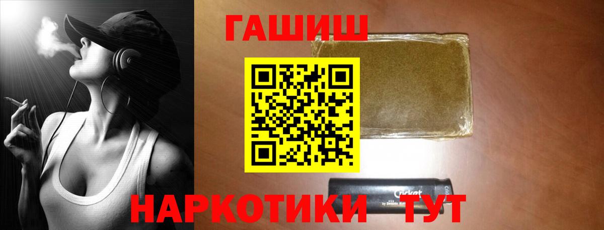 Семёнов  ГАШИШ VHQ  Вход с VPN 