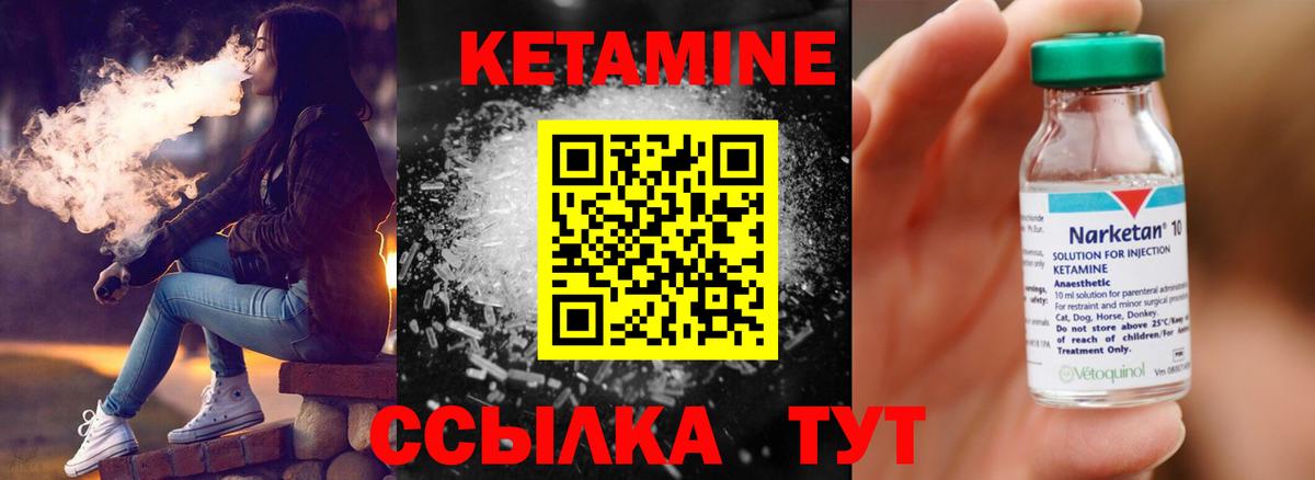 Семёнов  КЕТАМИН ketamine  Кетамин ketamine  Вход с VPN 