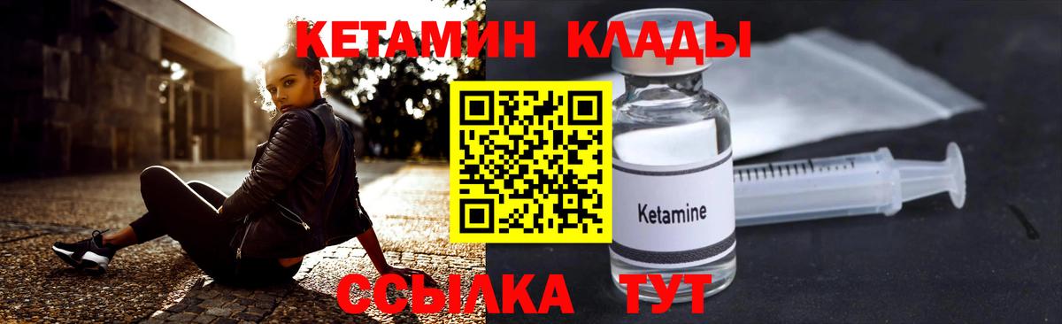 Кетамин VHQ Семёнов