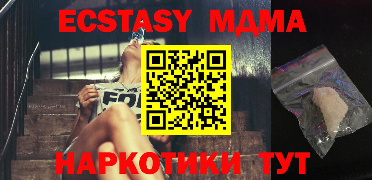 МДМА VHQ  MDMA молли  Семёнов  Вход с VPN 