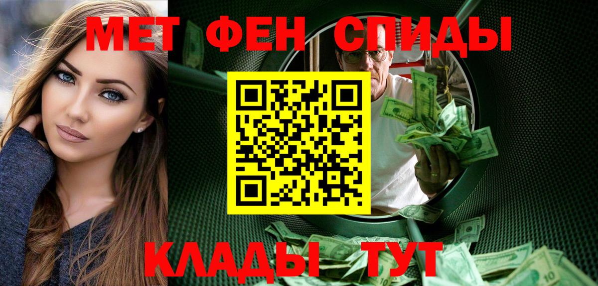 МЕТАМФЕТАМИН Methamphetamine Семёнов