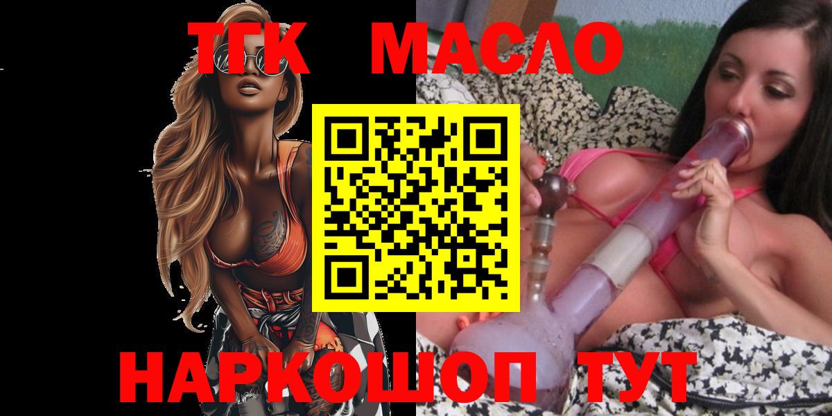 купить наркотики цена  Вход с VPN  Семёнов  Дистиллят ТГК вейп  ТГК вейп с тгк 